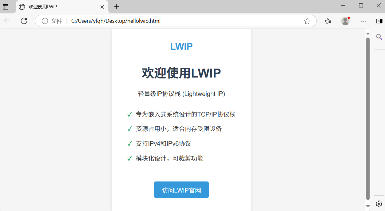 FREERTOS+LWIP+IAP实现TCP、HTTP、网页访问并固件升级、更新配置 （三）lwip实现httpd服务并在web访问_lwip 网页
