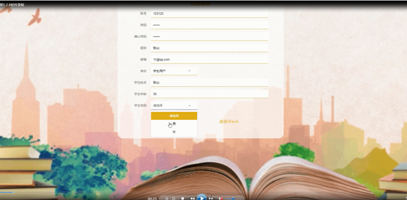 基于Java的面向高校的图书管理信息系统 计算机毕业设计源码26779