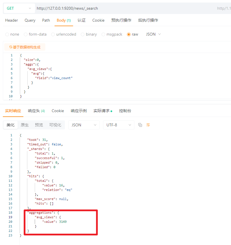 Elasticsearch8（ES）保姆级菜鸟入门教程_elasticsearch菜鸟教程