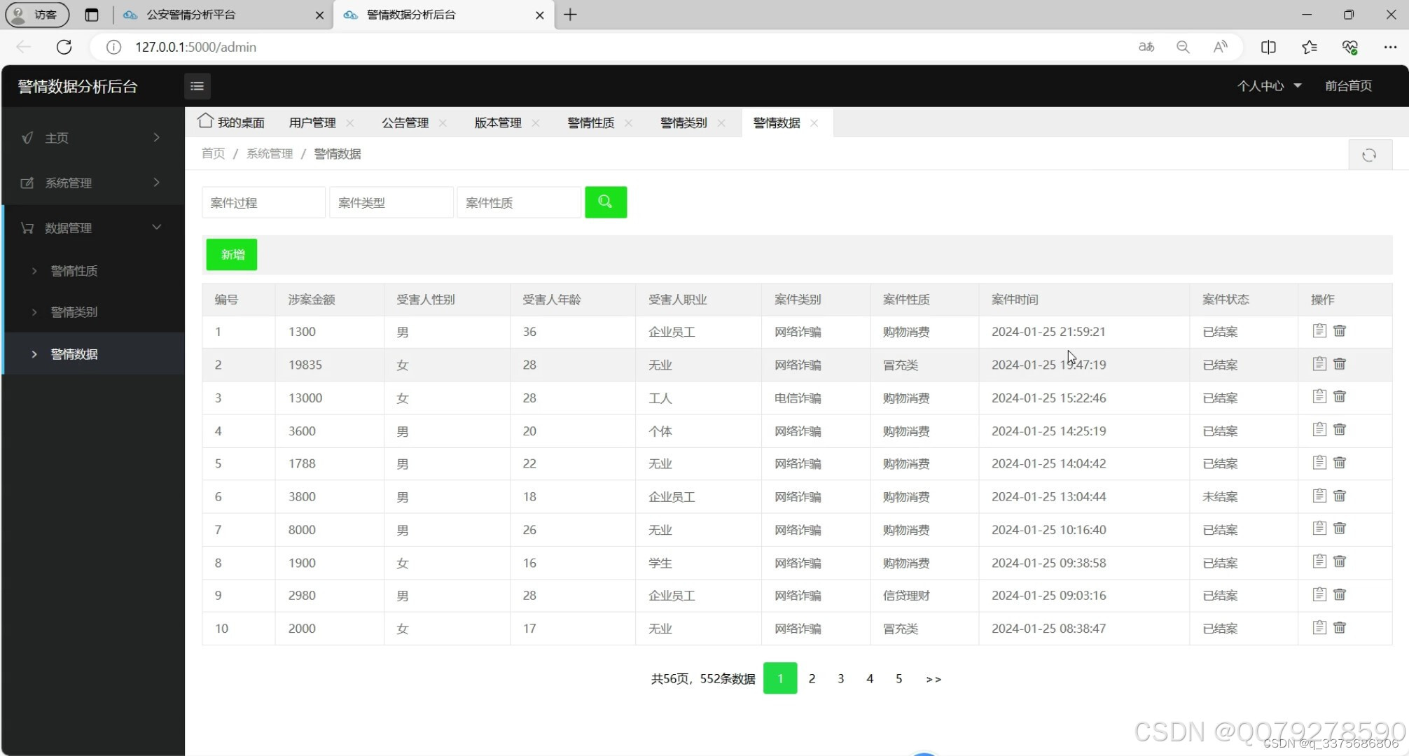 python flask 入門 – python flask サンプル –... 公安大数据 python公安警情数据可视化分析大屏 公安分析系统 公安数据 可视化 Flask框架 计算机毕业设计(源码)_flask+精美大 ...