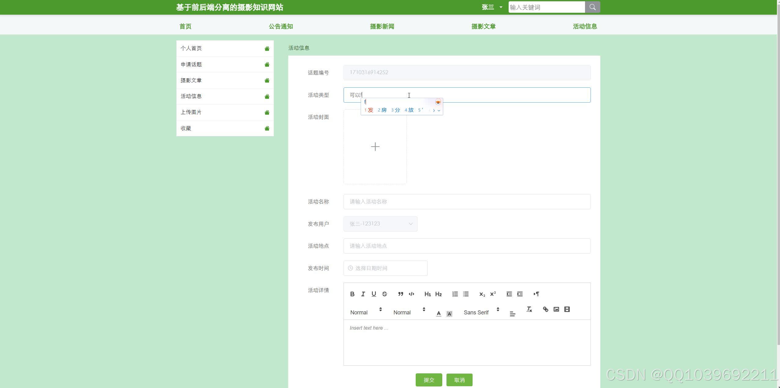 请添加图片描述
