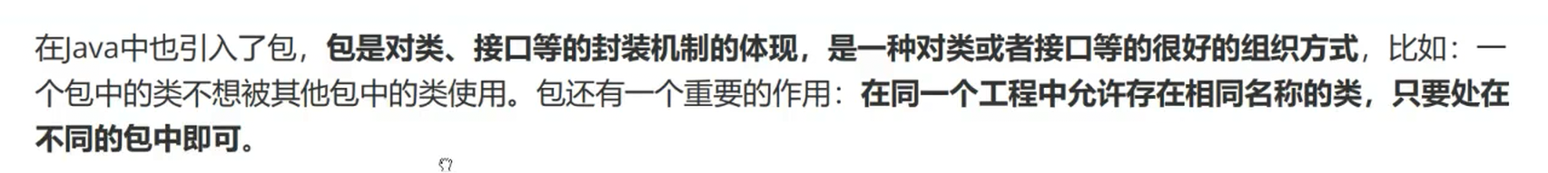 Java中类和对象（完）：封装和静态成员变量