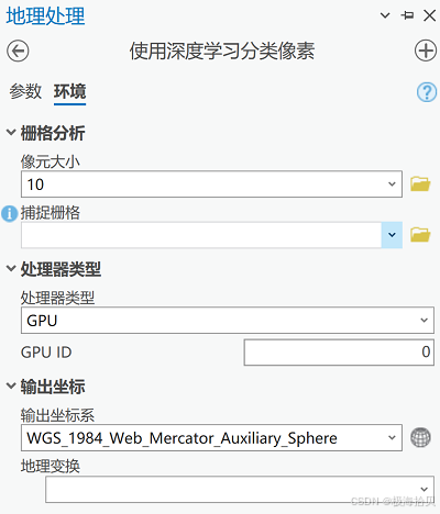设置工具的环境参数,默认使用GPU进行分析