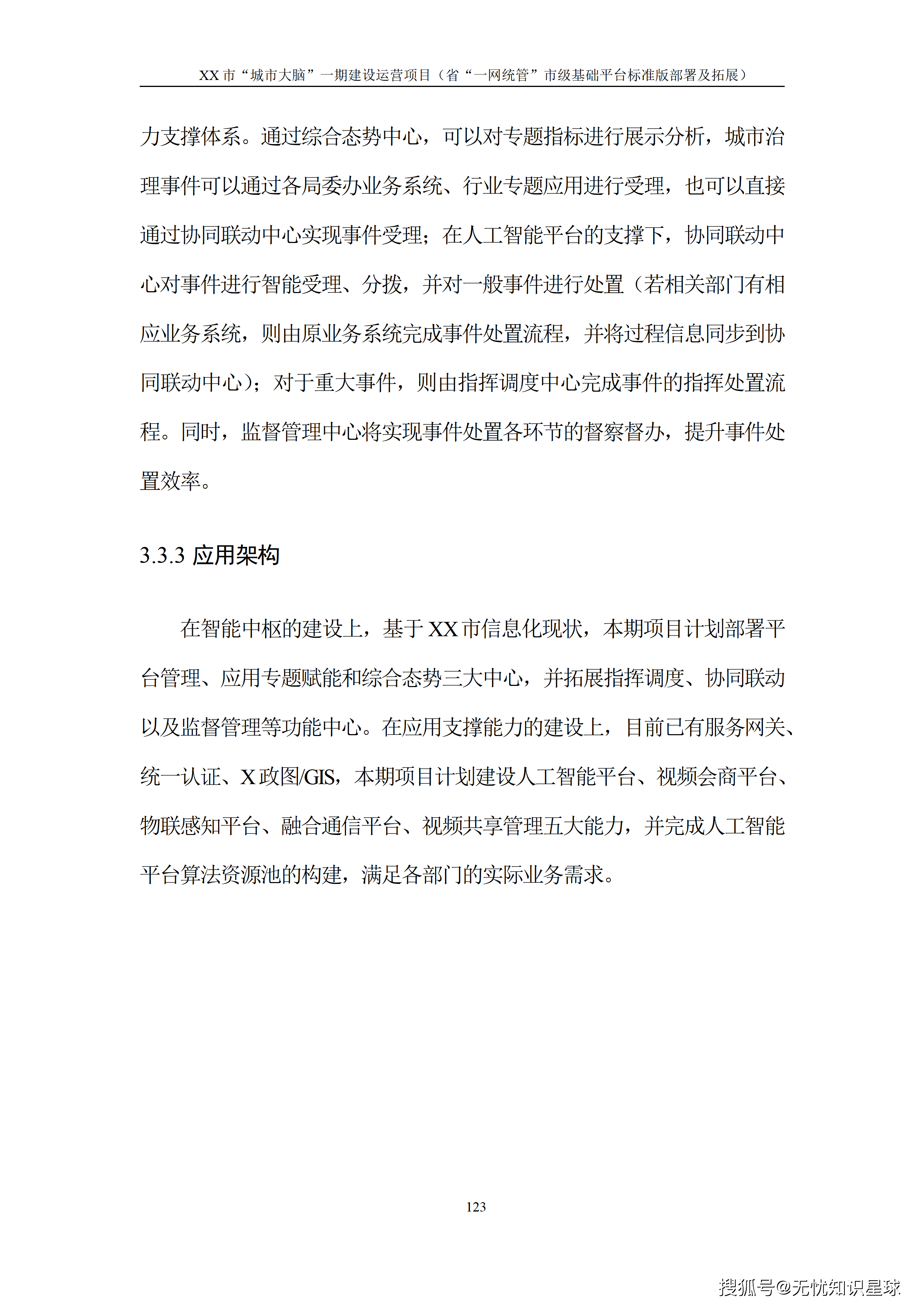 文章配图-128