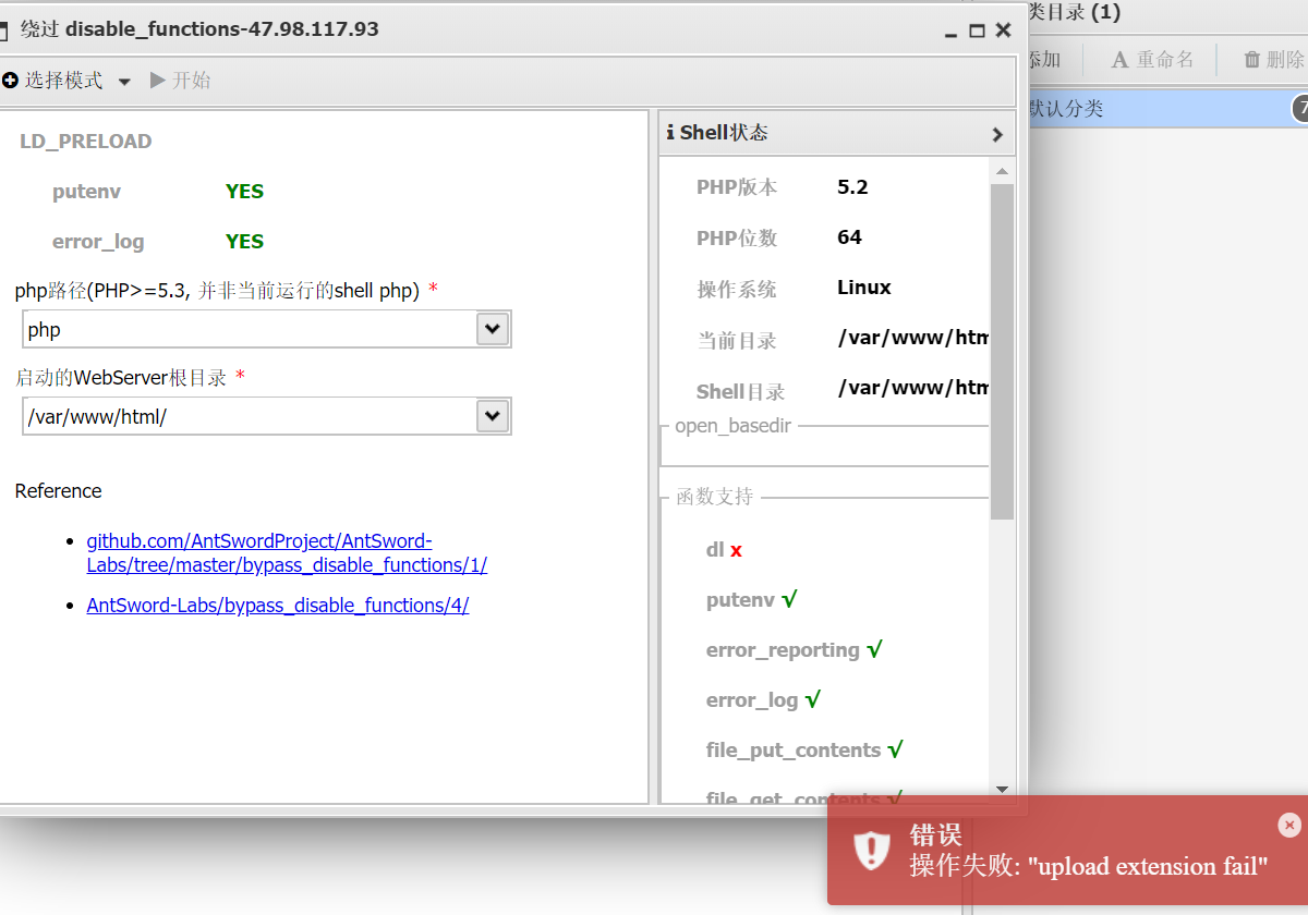 CTF技能树-Web进阶-php-Bypass disable_function通关攻略