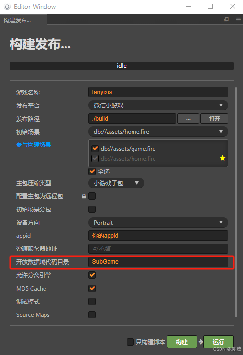 CocosCreator微信小游戏排行榜保姆级教程