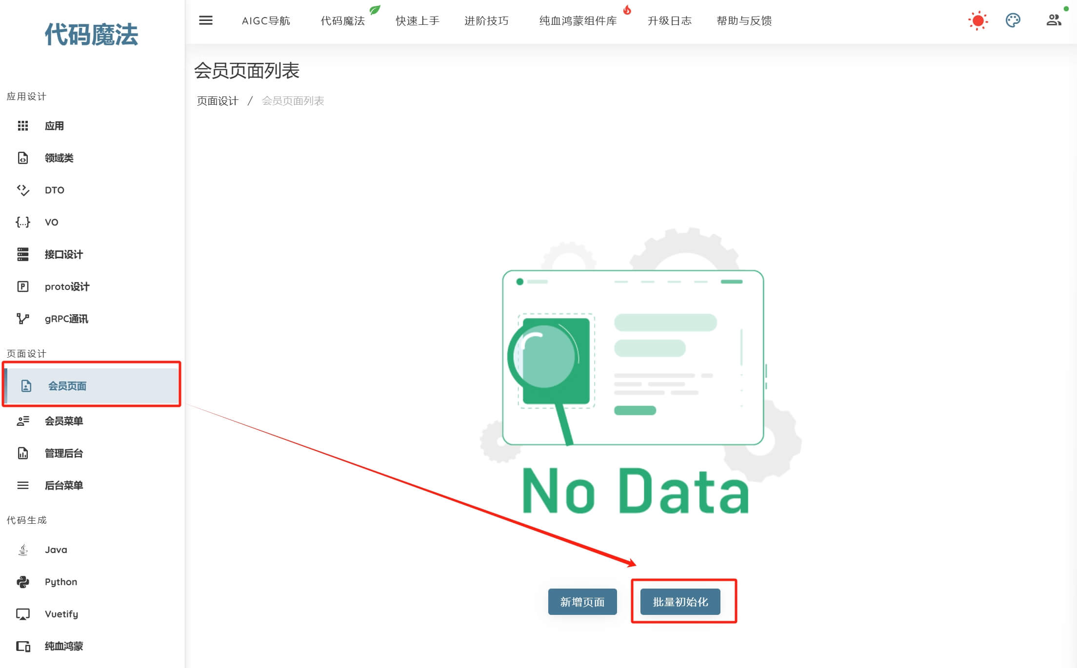 代码导出为toc图的网站_代码导出到word
