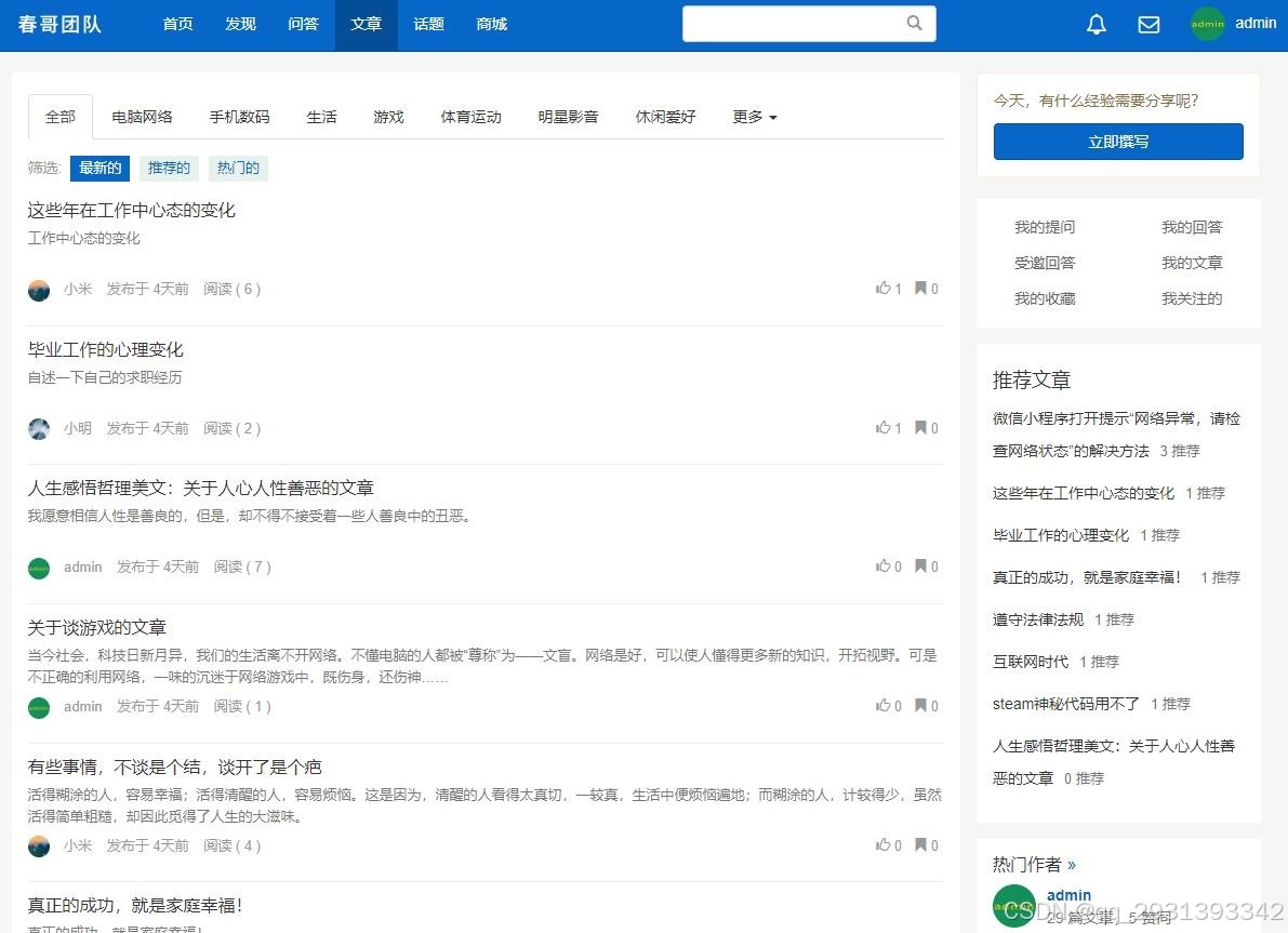 适合零基础的开源问答类平台网站源码系统 带完整的安装代码包以及搭建部署教程_软媒源码阁-CSDN博客