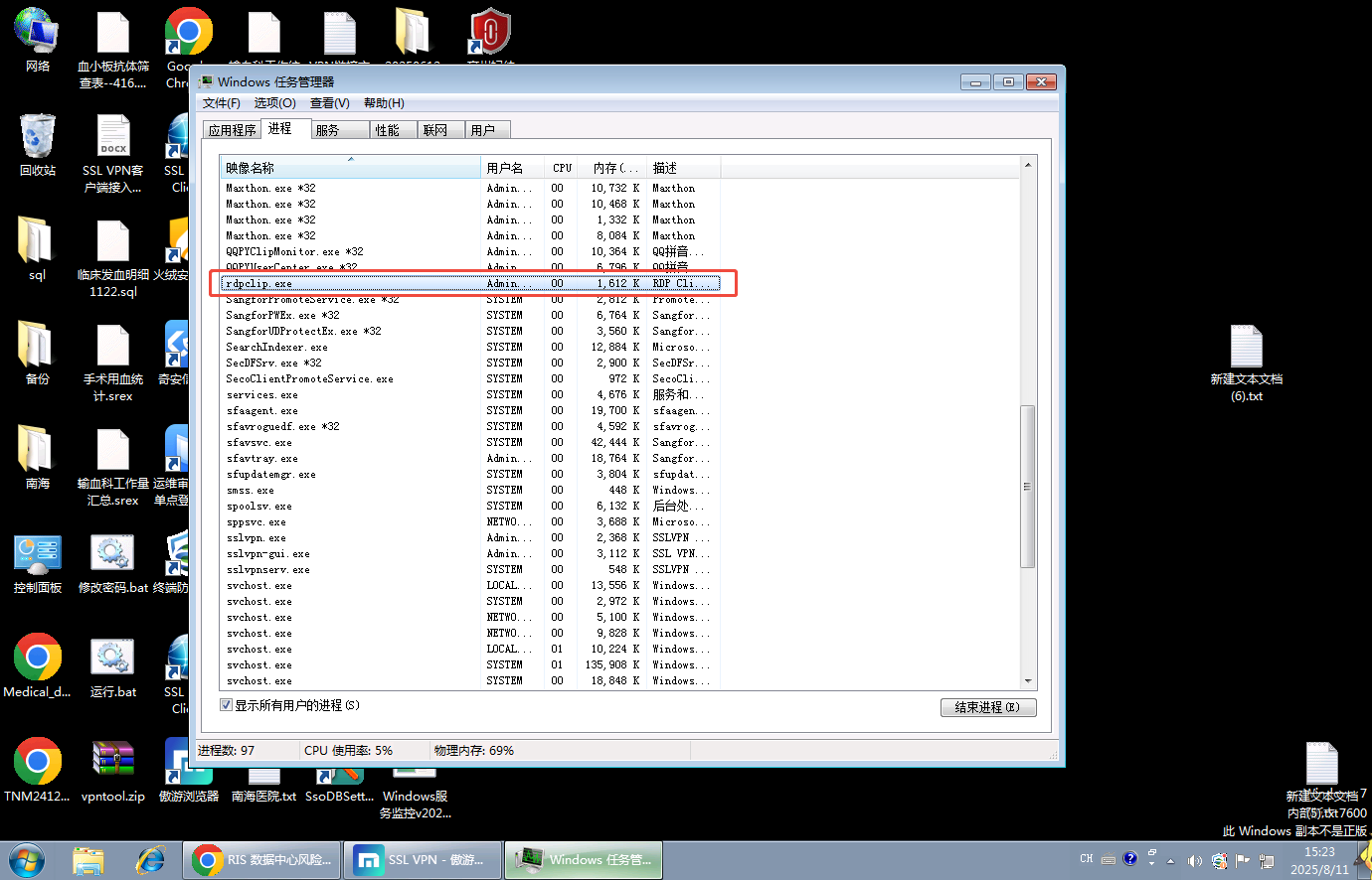 【运维经验】处理win10远程远程电脑无法使用复制粘贴的问题_为什么raylink不能复制粘贴-CSDN博客