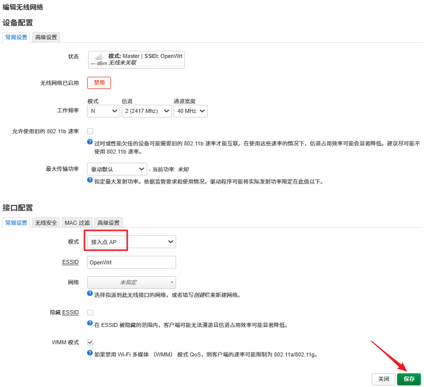 无需拉网线!教你用两个路由器无线互联,实现校园网漫游上网_immortalwrt无线中继