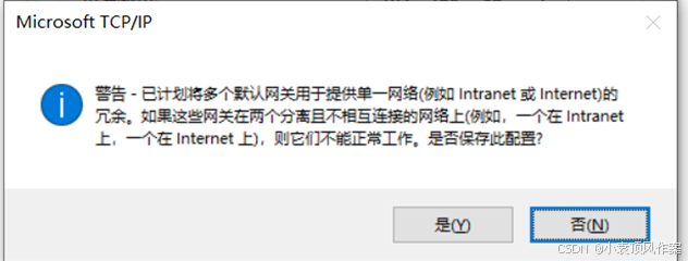 Ubuntu桥接模式设置静态IP