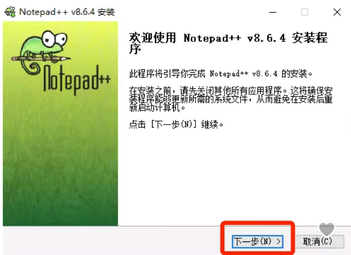 Notepad++v8.6免费版下载安装教程（附安装包）2025最新整理Notepad++v8.6图文安装教程_notepad安装包-CSDN博客