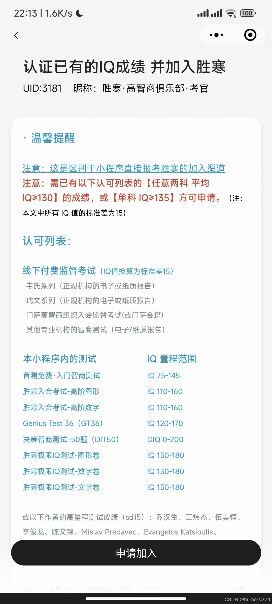 智商定义及测试网址合集让你一次做个够!(不定期更新)_ai高智商测试入口-CSDN博客