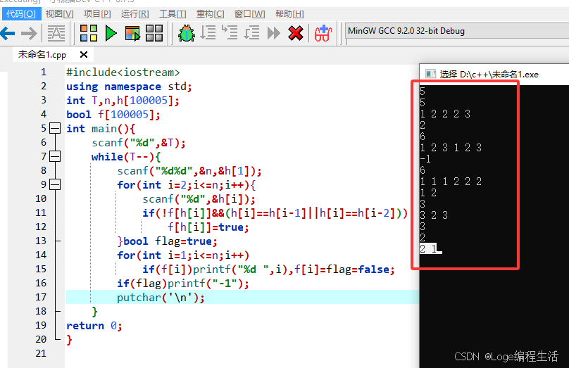 打卡信奥刷题（788）用C++信奥P10131[普及组/提高] [USACO24JAN] Majority Opinion B_c ...