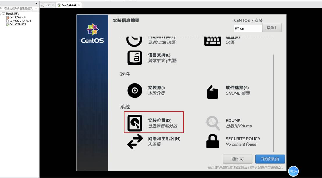 VMware 创建虚拟机及CentOS详细安装教程（图文详解）_vmware创建虚拟机教程