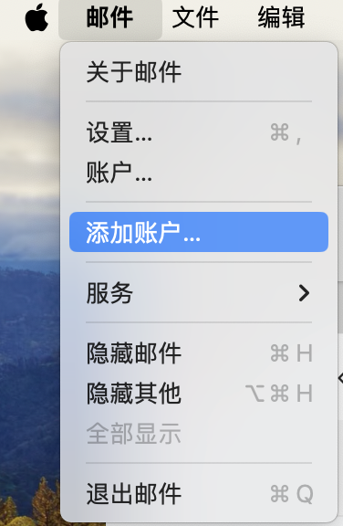 一文搞懂：Mac 上如何绑定 163 邮箱（含授权码设置详解）_163邮箱授权码