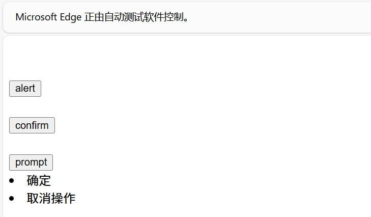 Selenium-Java版（实战技巧）_java selenium