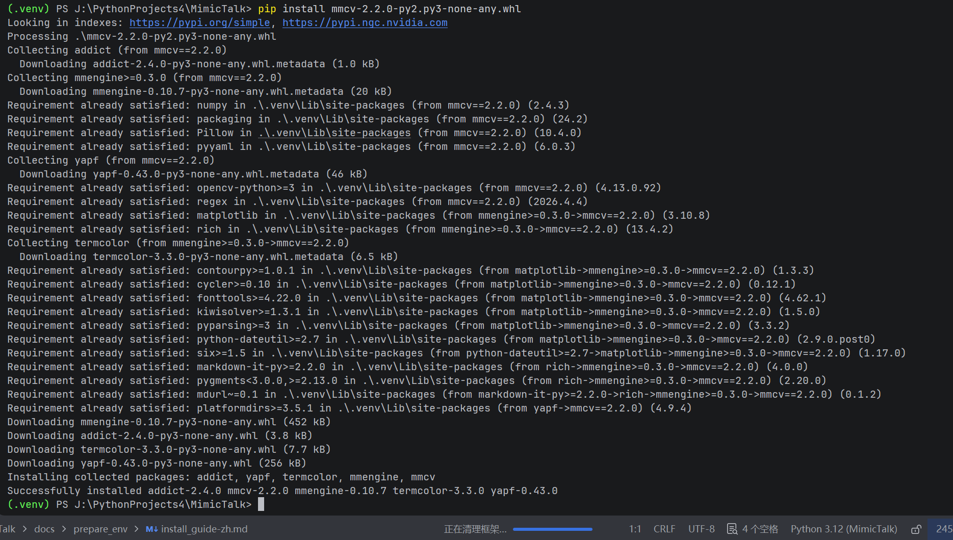 MMCV Python 3.12 安装记录_python3.12装mmcv-CSDN博客