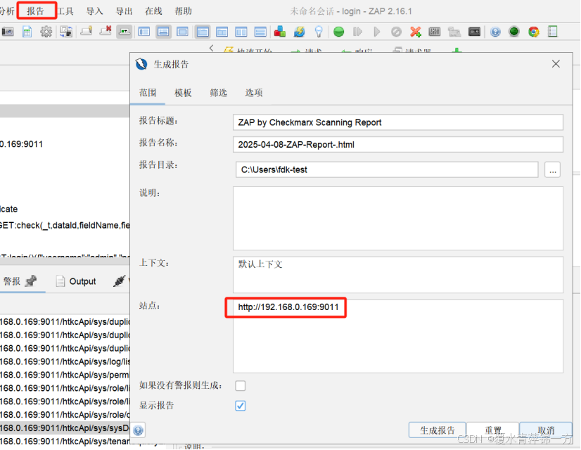 安全测试工具OWASP ZAP安装及使用步骤_owasp zap下载-CSDN博客