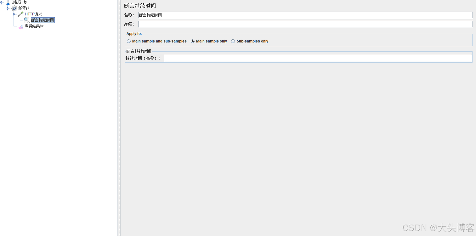 三、JEMETER使用(组件添加、参数化、断言)插图5 在这里插入图片描述