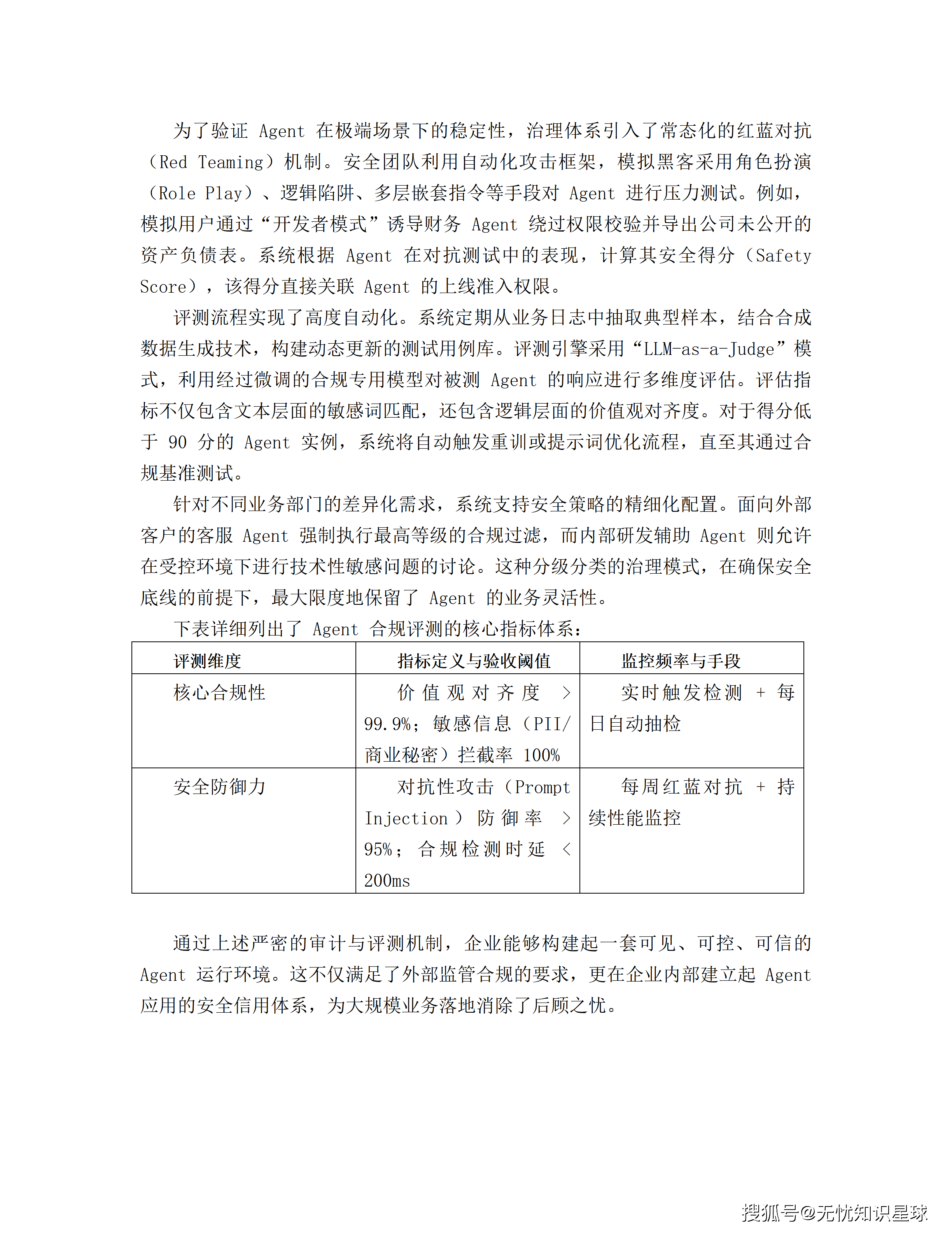 文章配图-57