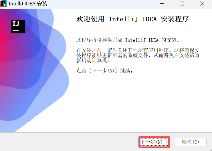 IntelliJ IDEA Community版安装使用教程(图文版)-CSDN博客