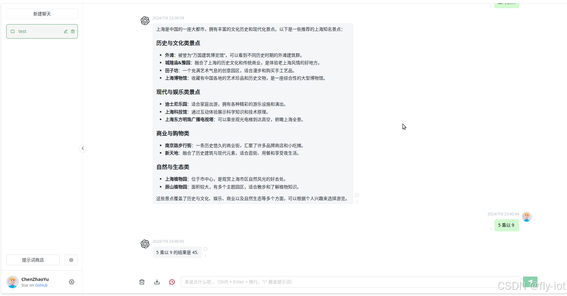 【xinference】（15）：在compshare上，使用docker-compose运行xinference和chatgpt-web项目，配置成功！！！