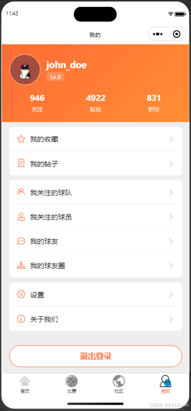 我的