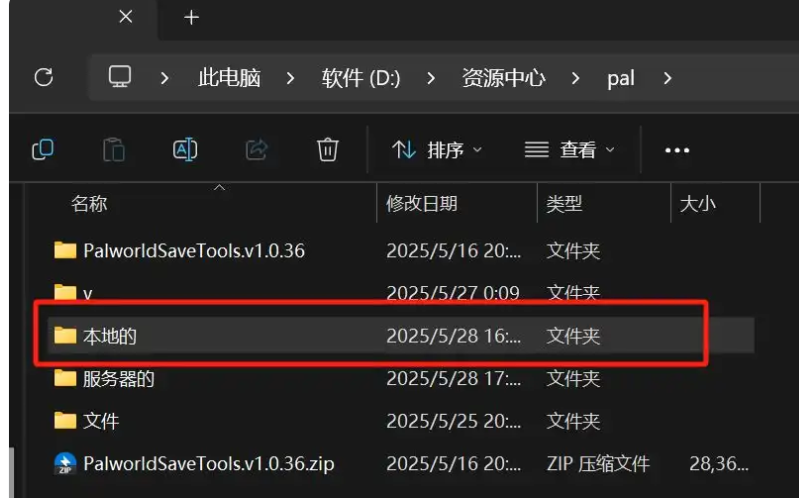 最新幻兽帕鲁存档转移教程 本地四人转服务器 分享最新存档小工具_幻兽帕鲁服务器存档怎么转移