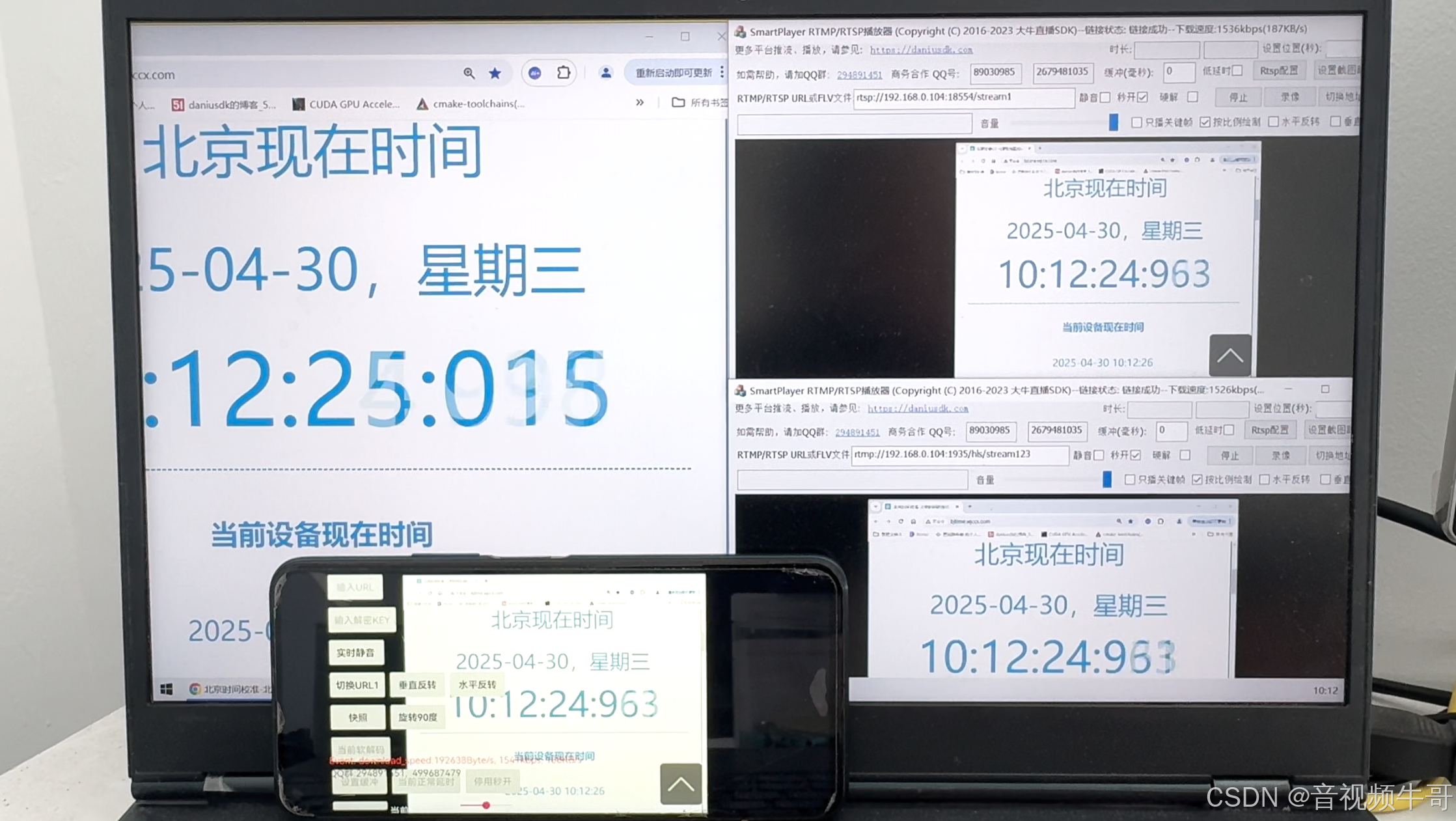 打造高性能 RTSP 播放体验：SmartPlayer在稳定性低延迟与扩展能力上的技术解析