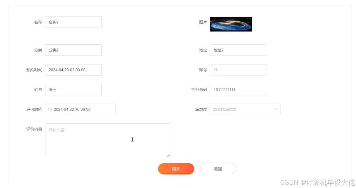 体育馆评价