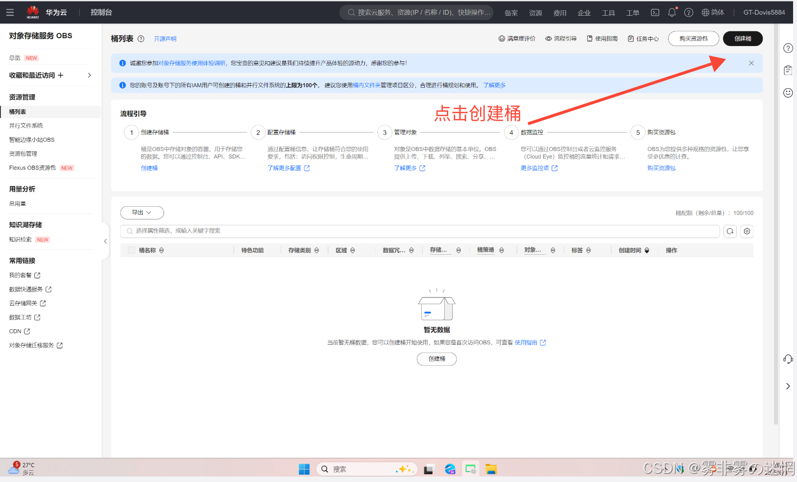 华为云Flexus+DeepSeek征文｜从云服务器部署到插件获取极全性能趋势图再打造知识库工作流应用