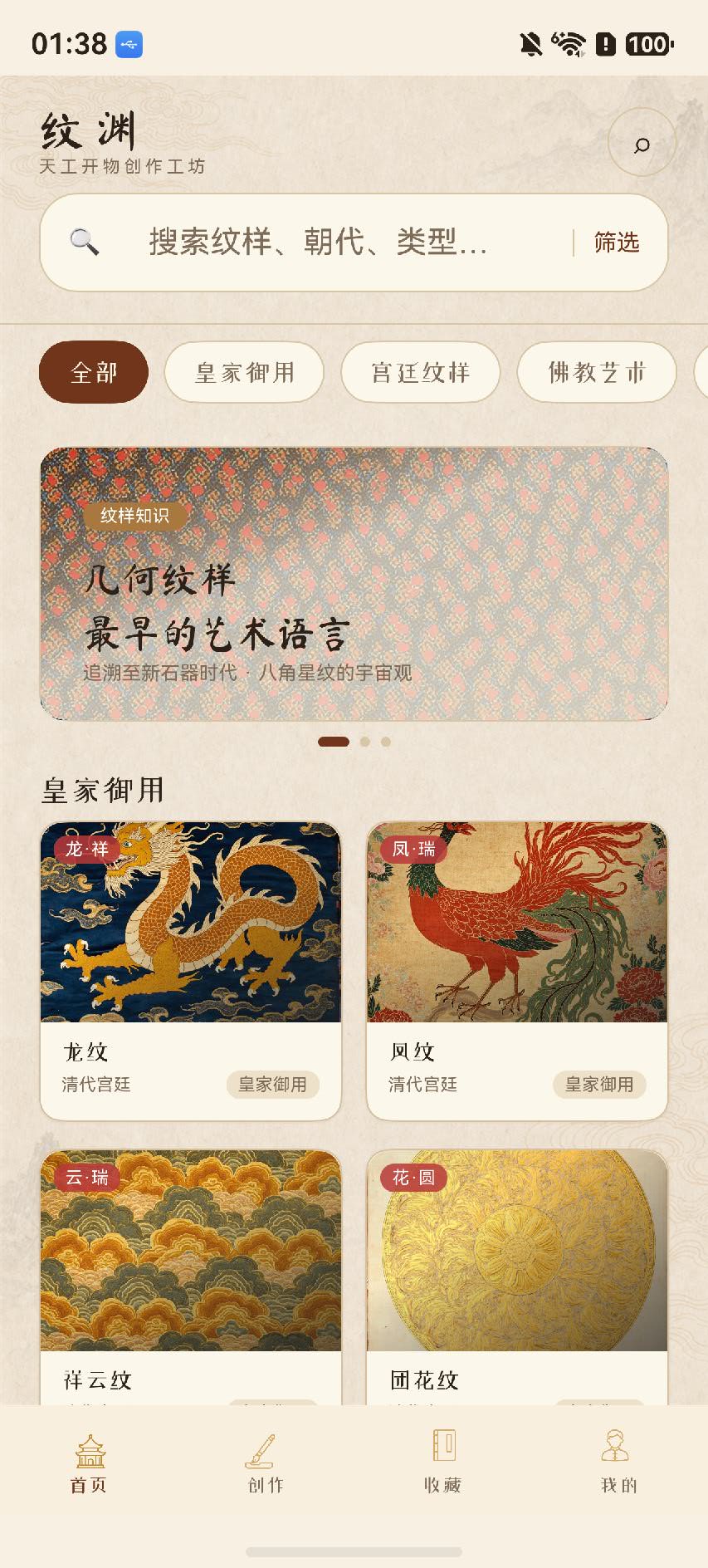 运行界面