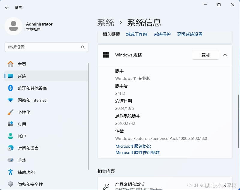 Windows 11 24H2版本有哪些新功能_Windows 11 24H2十四大新功能介绍