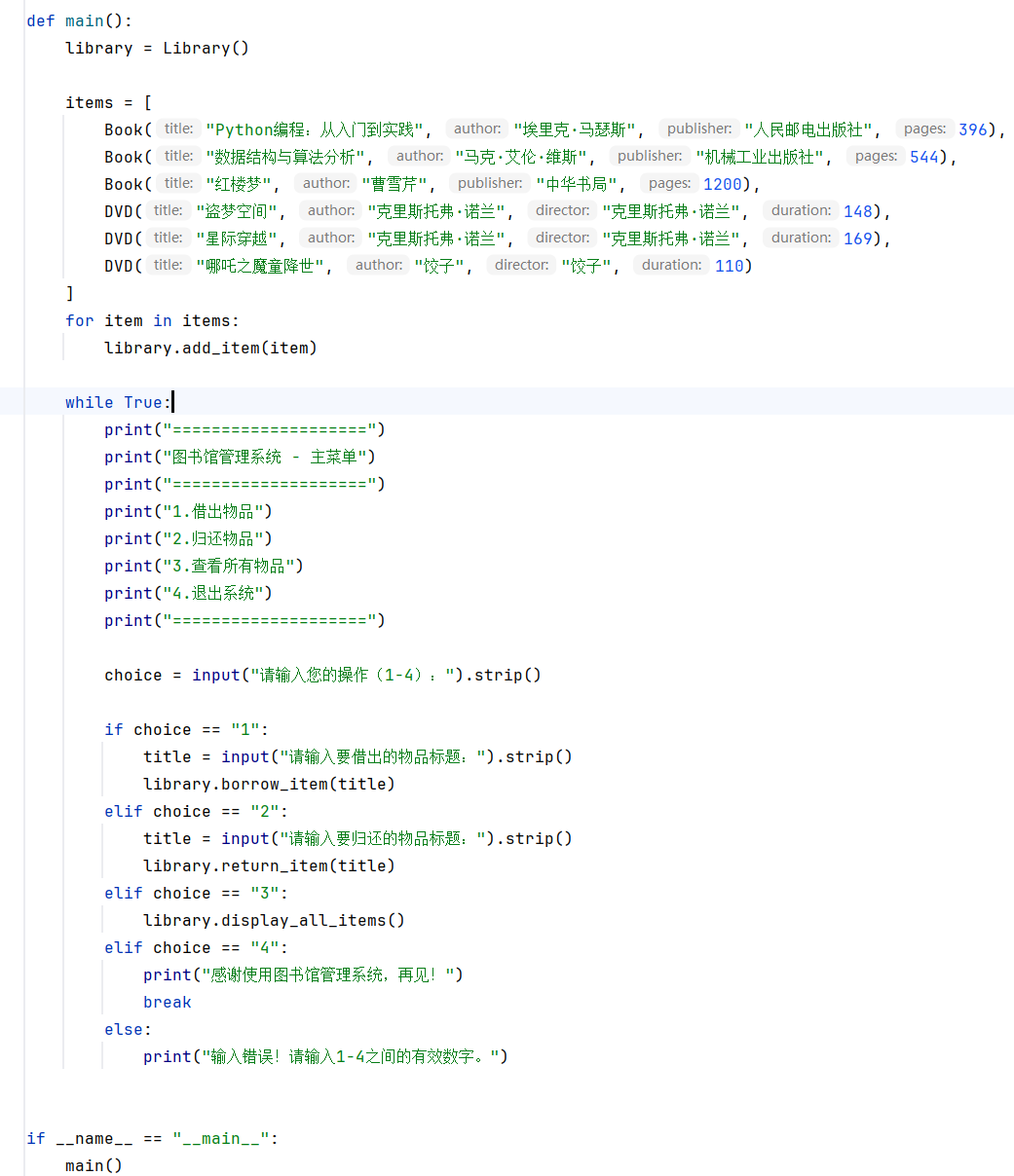 python第三次作业-CSDN博客