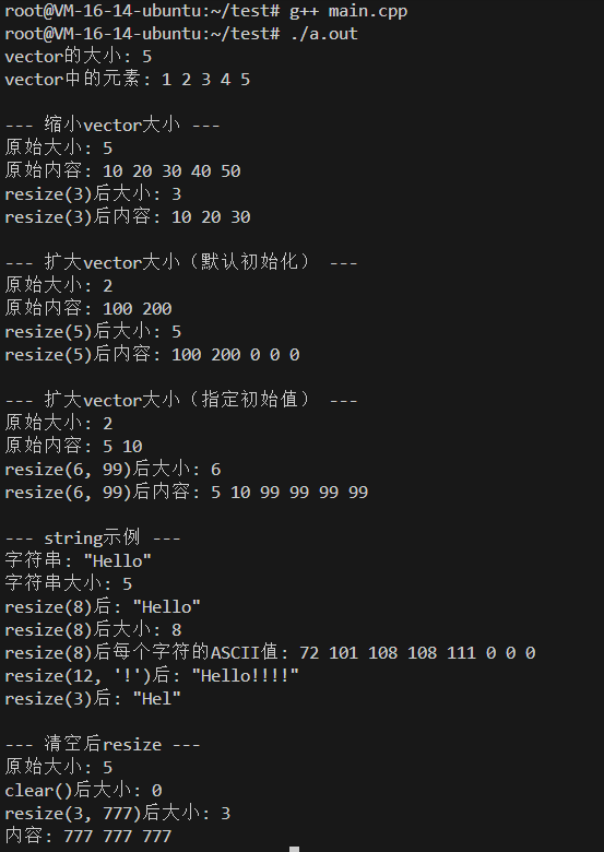 【C++STL】vector用法讲解_c++ stl vector pb函数-CSDN博客
