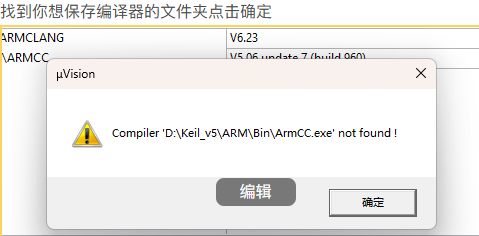 最新 Keil中5.06 编译器安装即配置教程 keil5（V5.42a） 添加编译器 v5.06 支持 解决：- LM_LICENSE_FILE: unset - ARM_TOOL_VARIANT_keil 5.06
