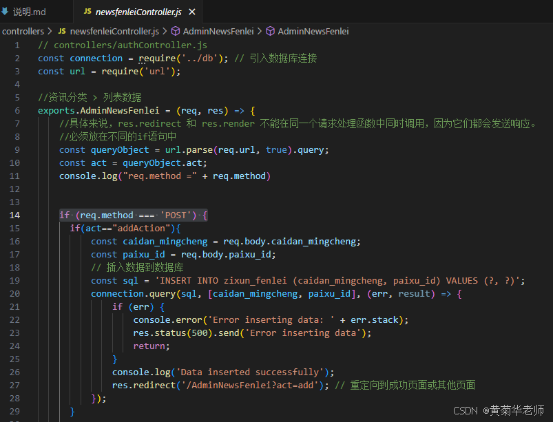 基于node.js+express+mysql的新闻资讯信息网站系统设计与实现