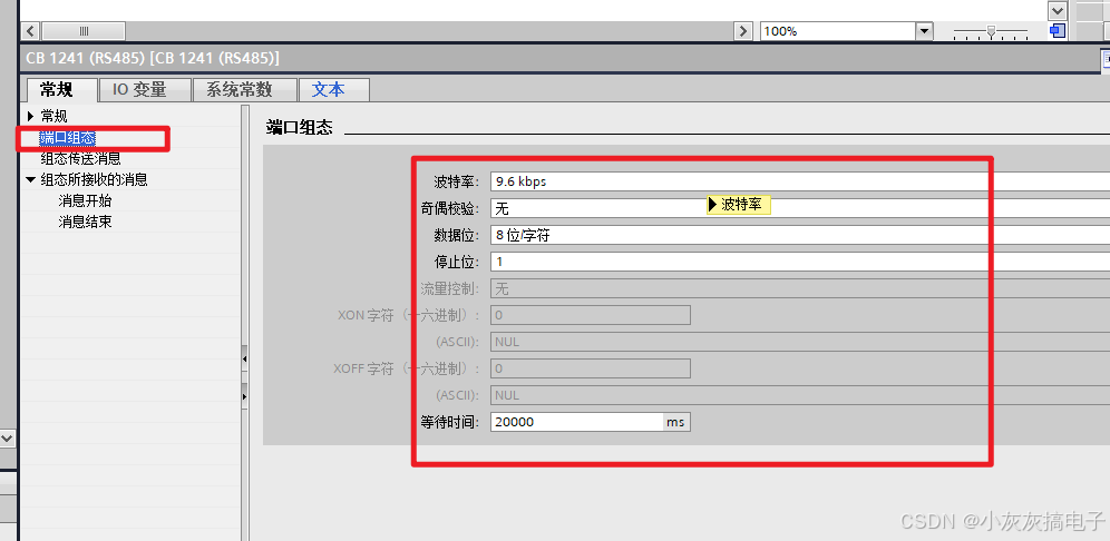 参数设置界面