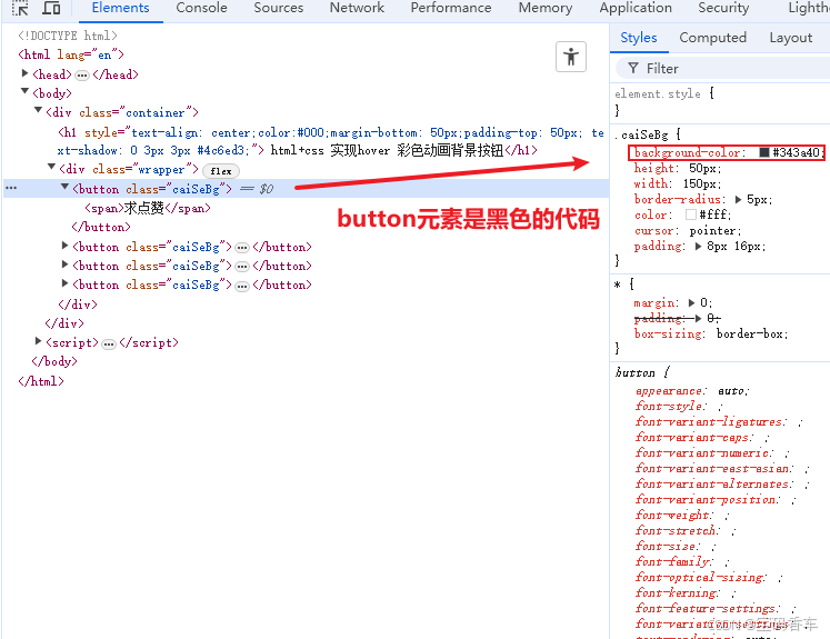 button元素是黑色的代码
