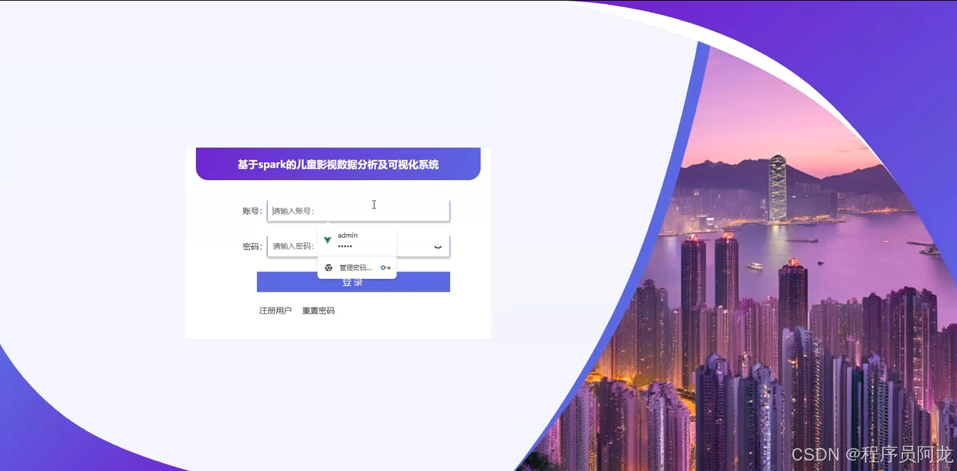 基于Spark的儿童影视数据分析及可视化系统（源码+定制+开发）