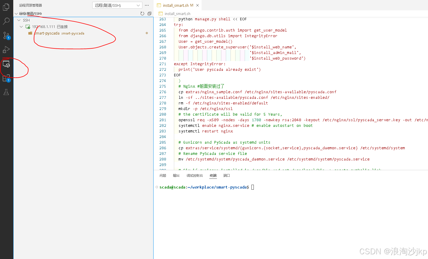 智慧水务项目（七）vscode 远程连接ubuntu 20.04 服务器，调试pyscada，踩坑多多