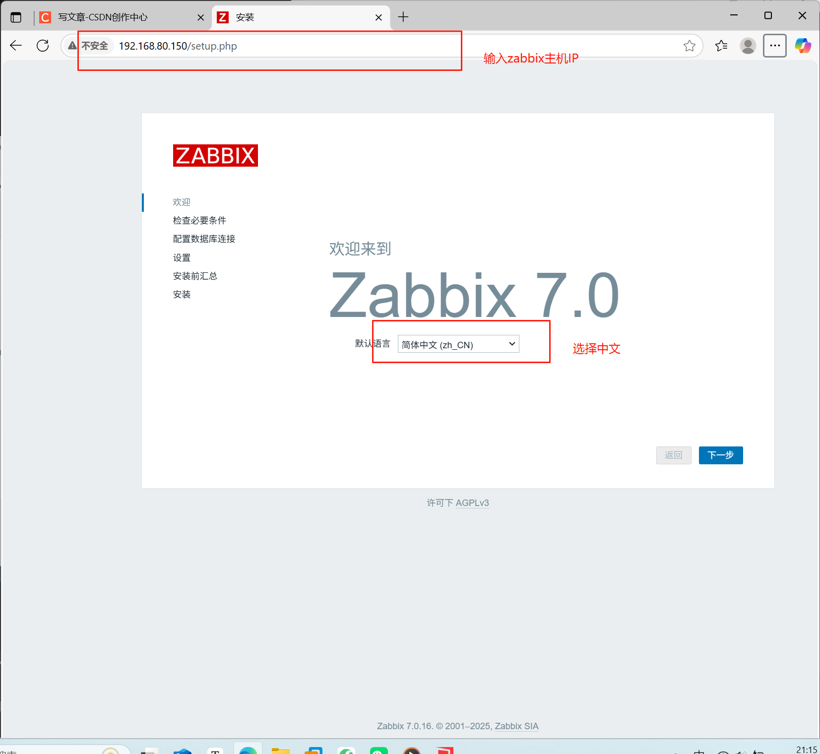 Rocky9.4部署Zabbix7_rocky 9 docker部署zabbix7.0