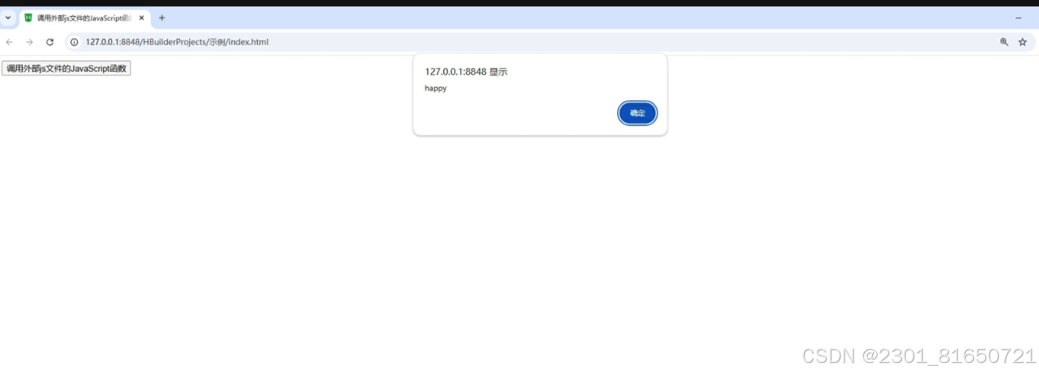 第十章 JavaScript的应用-CSDN博客