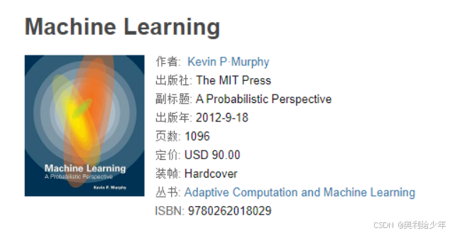 Machine Learning: A Probabilistic Perspective 机器学习：概率视角 PDF免费分享