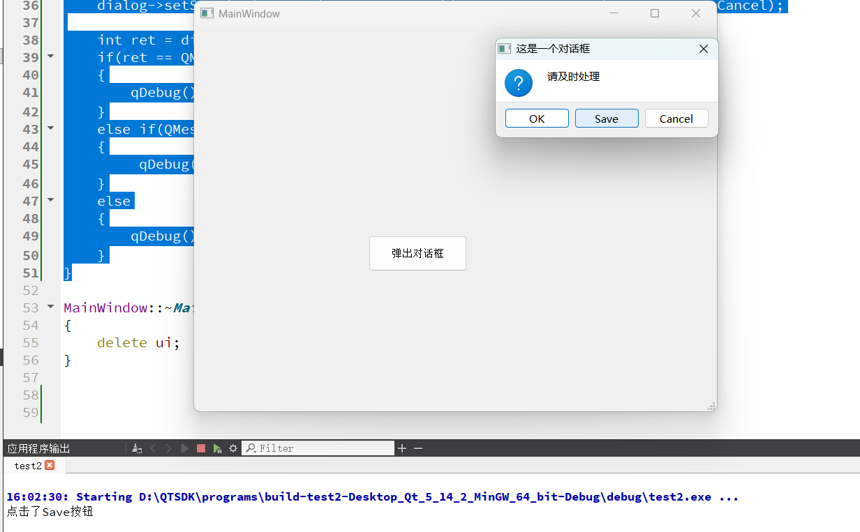 Qt——QDialog-CSDN博客