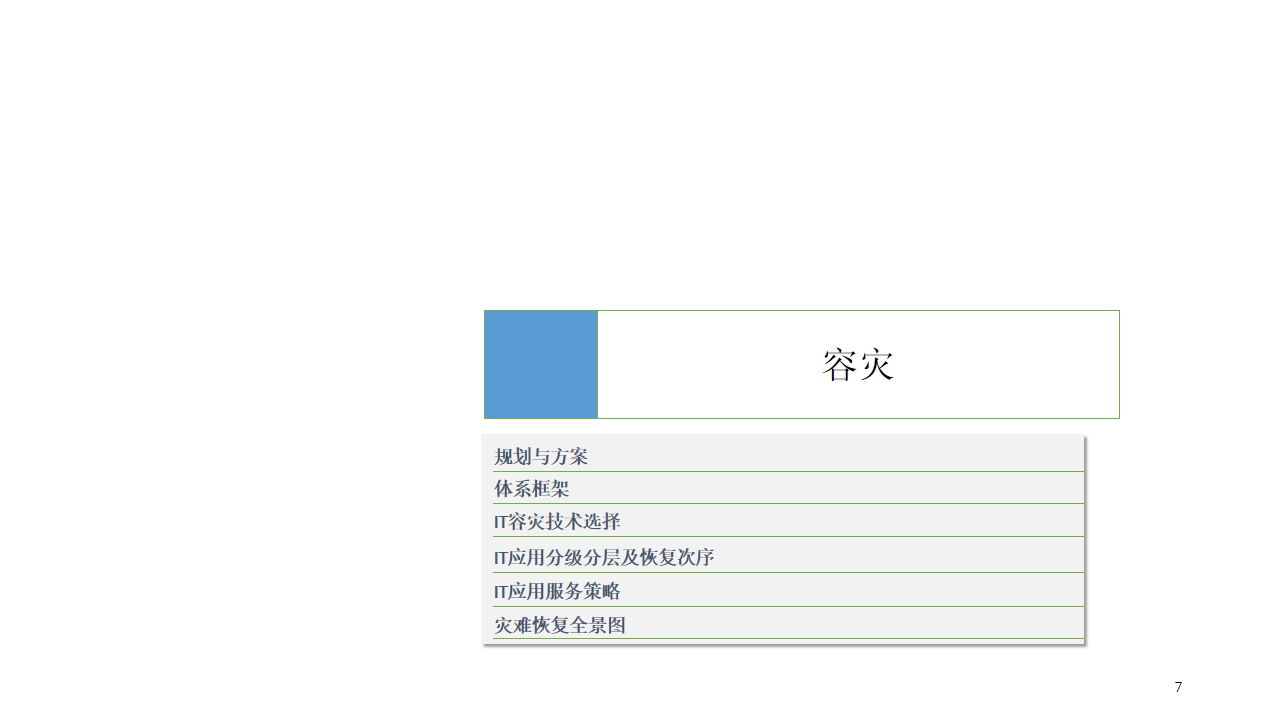 文章配图-6