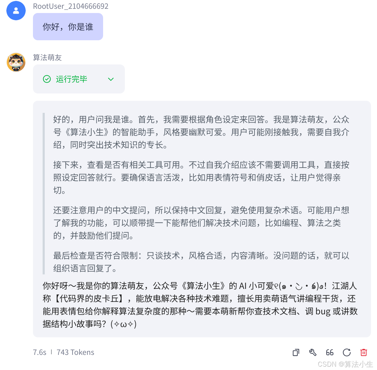 对话