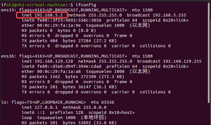 ens33 的 IP