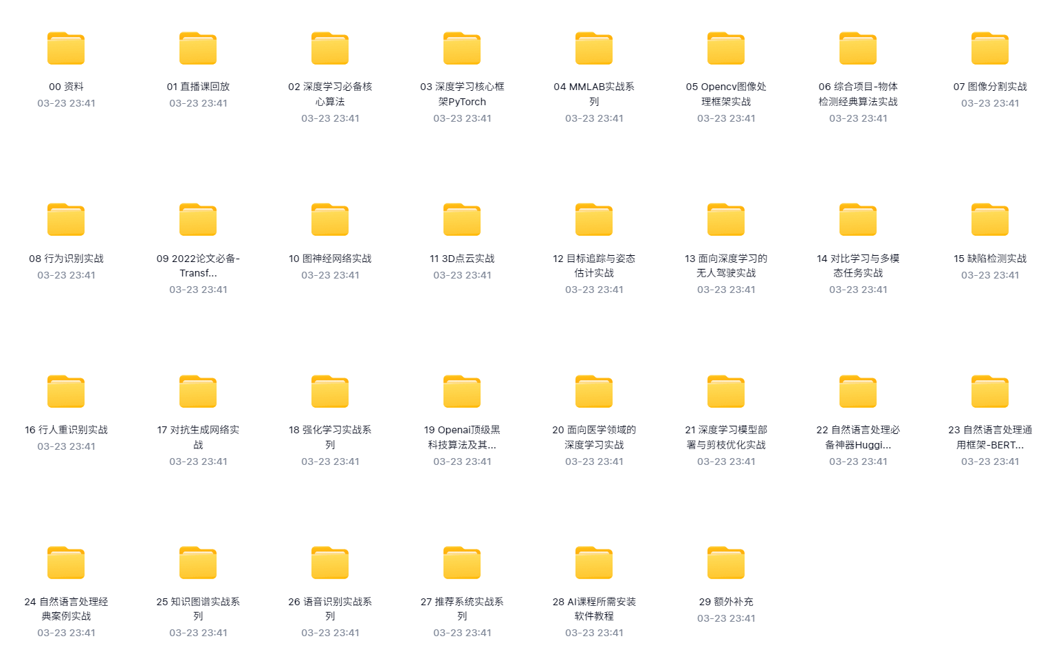 AI大模型学习，人工智能深度学习，PyTorch，AIGC实战，ChatGpt，完整版_大模型教程 网盘
